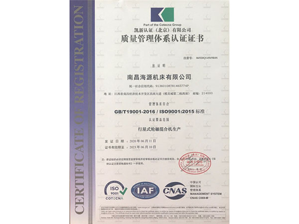 質(zhì)量管理體系認證證書